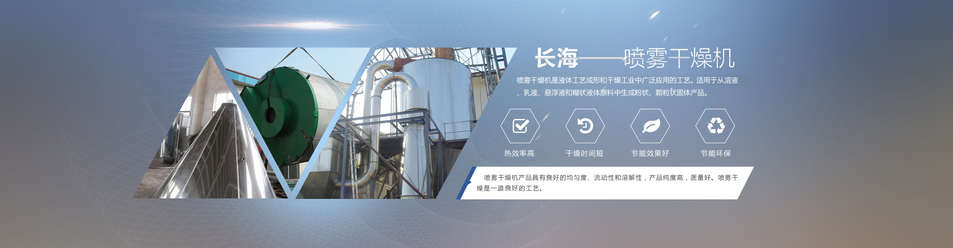 專(zhuān)業(yè)生產(chǎn)離心噴霧干燥機(jī)與壓力噴霧干燥機(jī)