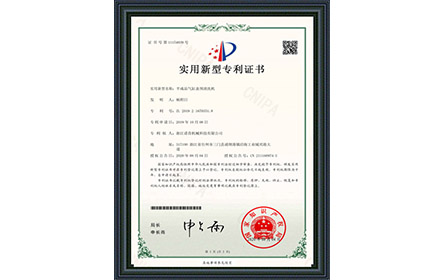 自制設(shè)備-氣門線研磨拍打機證書